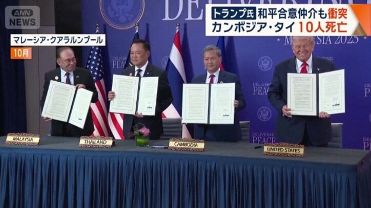 10月に和平合意に調印した両国