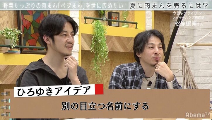 「おいしいうんこを作ろう」2ちゃんねる創設者・ひろゆきの“新提案”に視聴者衝撃