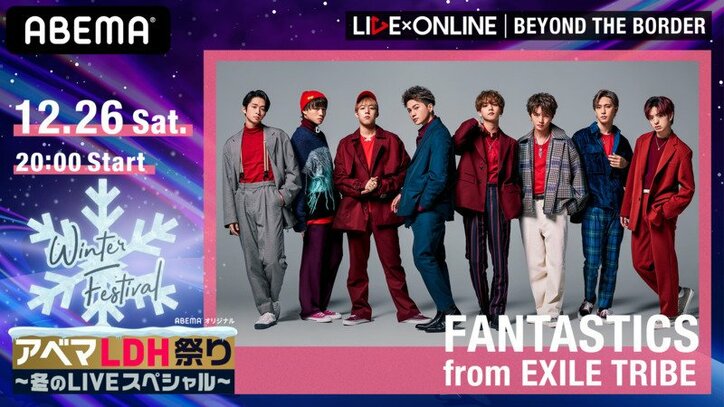 【FANTASTICS 八木勇征×中島颯太インタビュー】2020年の経験を糧に、自分たちにしかできないライブへ