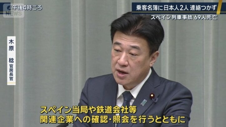 木原稔官房長官