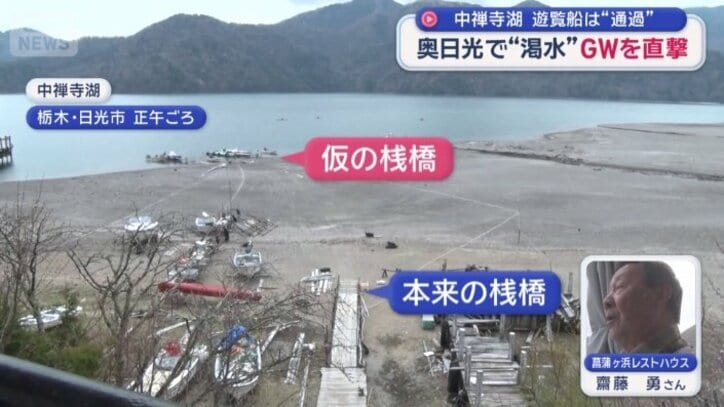 仮の桟橋を作った