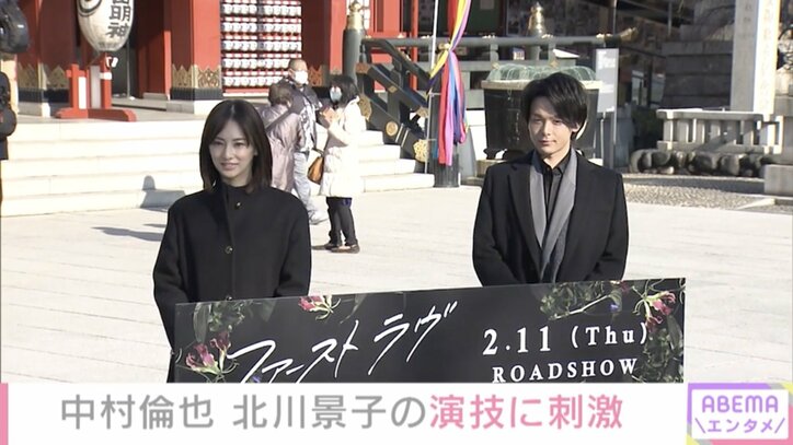 中村倫也、北川景子の演技に感激「全く別人、オーラが違った！」