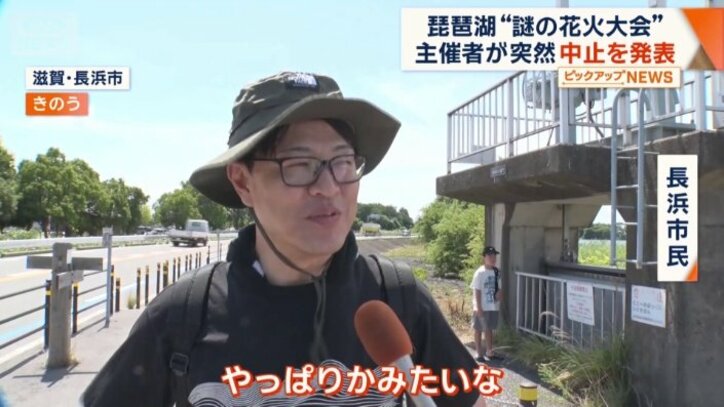 長浜市民