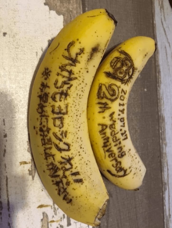 スギちゃん、結婚2周年を祝福　妻が作った“バナナメッセージ”に感激