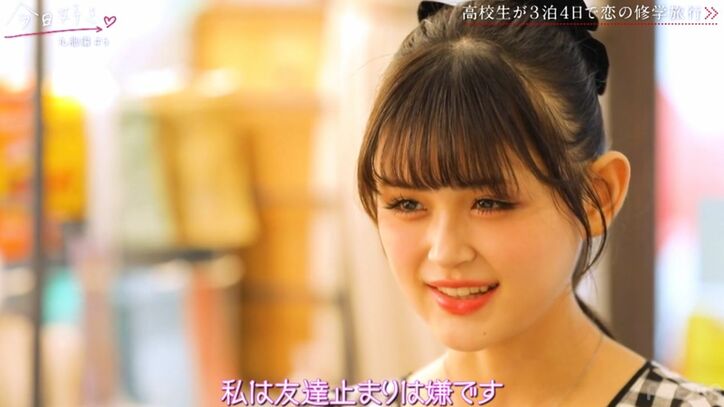 【写真・画像】めるる似の美人女子高生に「近くにきて」高1イケメン男子、超絶ピアノアプローチに大友花恋が絶叫「こんなんキュンキュンしないわけない!」『今日好き』九龍編第5話 4枚目