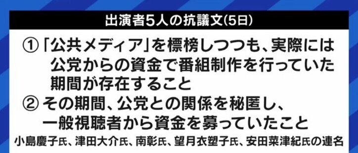 「“公共のメディア”なんて無理だと思わないか」「大手メディアなら1年目に教育されることなのに」ひろゆき・たかまつななが語る『Choose Life Project』問題