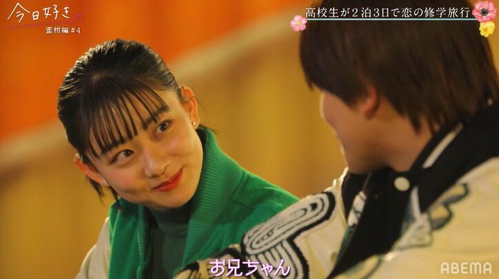 ゆなの気持ちに切り替えにたいようも驚き「俺は？」「お兄ちゃんかな」『今日好き』蜜柑編第4話