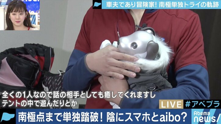 1人で南極点に到達した日本人極地冒険家 次は1億円かけて前人未到の危険ルート踏破へ