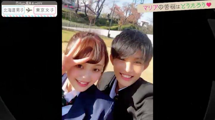 あん&とうたろうの告白デートを目撃し、マリア闘志メラメラ 『恋ステ』東京女子×北海道男子編#5