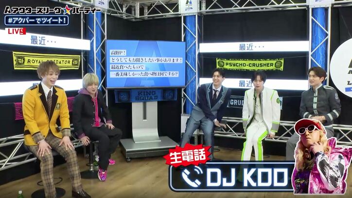「グッズがないんだけど!?」DJ KOOからの悲しみの指摘に高野洸「選択肢になかったです」【ACTORS☆LEAGUE in Games 2023】