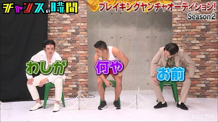 ヤンチャ芸人発掘オーディションの裏で友情の芽生え!? 高田秋の暴露に「何やってんだよ!」と爆笑