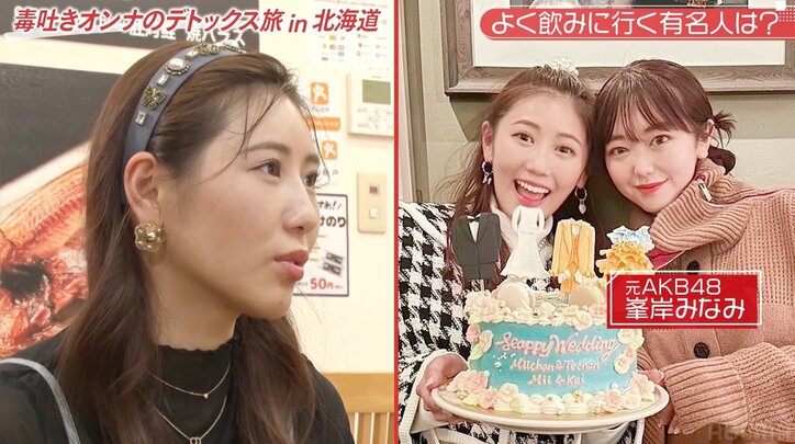 元フジ・久代萌美、高橋真麻と家族ぐるみの交流「友達みたいにしてくれて、家族でよく旅行に行く」