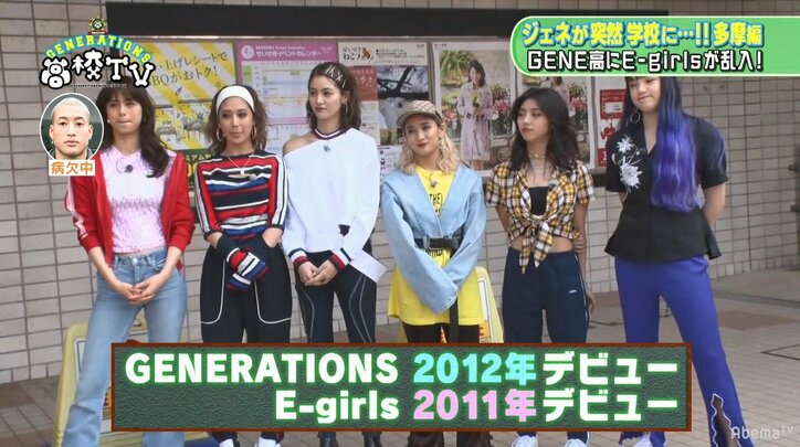 GENERATIONS、E-girlsとの関係について語る「そもそも同じスクール」「ジェネの先輩」
