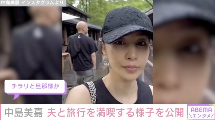 【写真・画像】中島美嘉、2023年に再婚した夫と旅行を満喫する様子を公開「ちらりと旦那様が」「さりげない2ショットうれしい」　2枚目