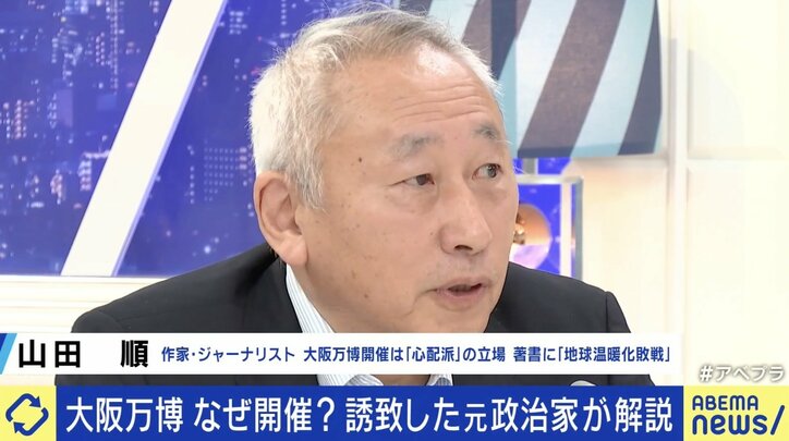 大阪・関西万博 海外パビリオンの建設申請ゼロ 誘致した竹本直一元議員「苦労があって初めて立派になる」