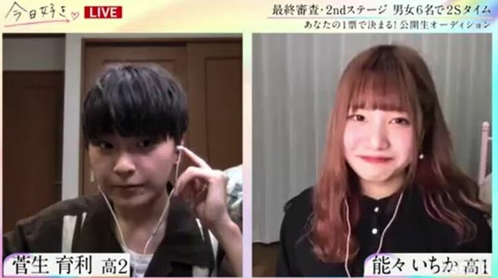 『今日好き』次シーズンのメンバー決定！天然イケメン男子にノンスタ井上もツッコミまくり