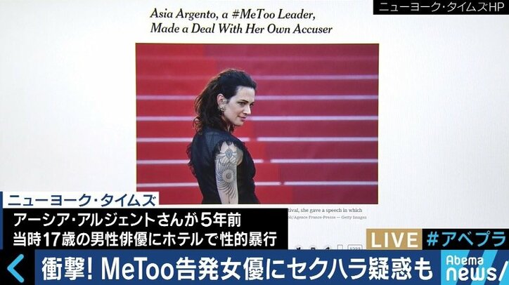 「女性中心の運動」「推定有罪」中心人物の性的暴行疑惑で浮かび上がる #MeToo の課題とは