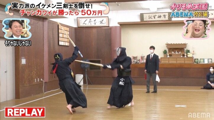 チャンカワイ、“イケメン剣士に勝ったら100万円企画”で衝撃　強烈な突きに倒れ込み「殺す気やん…」