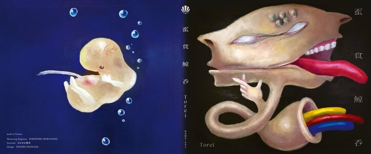 京都から東京に拠点を移し活躍する、レーベル"Set Fire To Me"主宰・ ToreiのMIX「蚕食鯨呑」がBLACK SMOKER RECORDSよりリリース！！