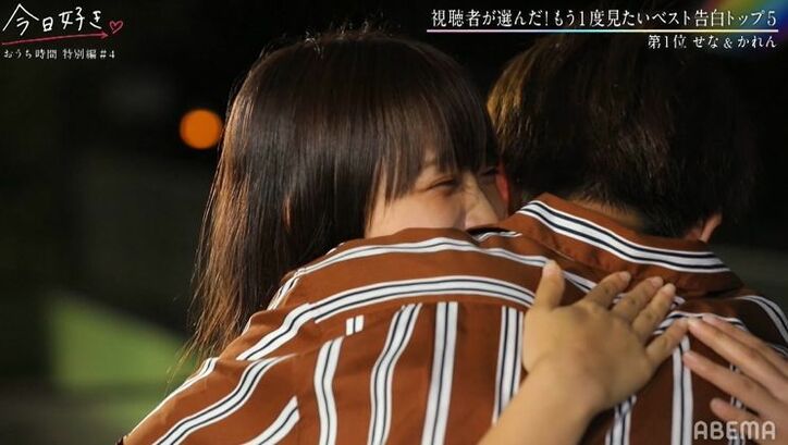 ノンスタ井上、出産間近のしゅん＆まやをリモートでお祝い！『今日好き』ファンが選ぶベスト告白シーンも