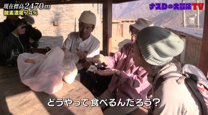 一歩間違えれば死に至る可能性も…ナスD、ついに大冒険の舞台・ドルポに到着