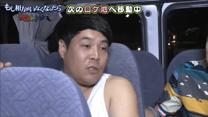 タカトシ・トシ、妻の甲斐性を語る　「ダメになったらわたしが食わせる」