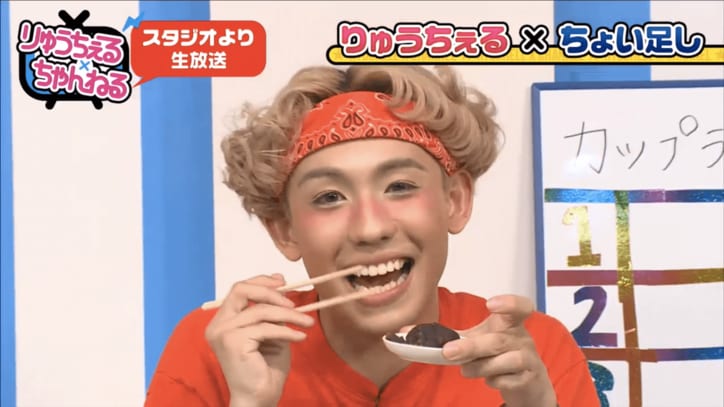 りゅうちぇるの「ちぇる足しクッキング」　ラーメン＋あんこの組み合わせに絶賛