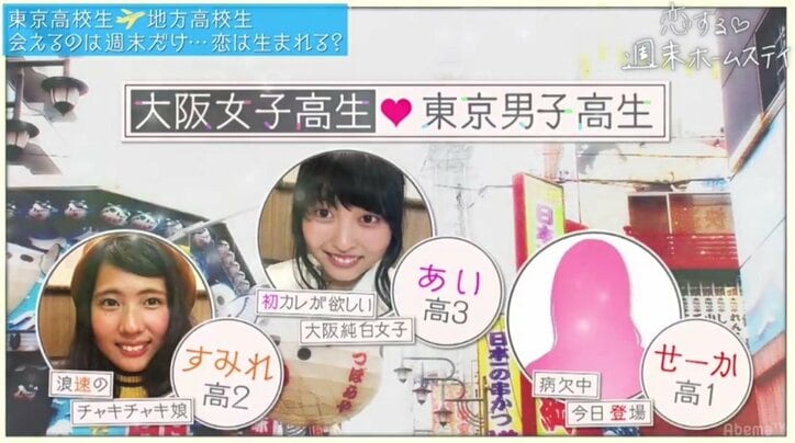 水着デートで三角関係が加速　『恋する♥週末ホームステイ』第3話