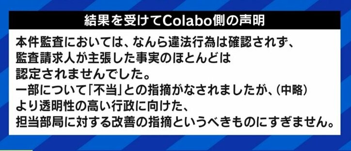 “コラボ騒動”がもたらす影響に大空幸星氏「このままでは社会にとって損失だ」「上の世代には本当に変わって欲しい」