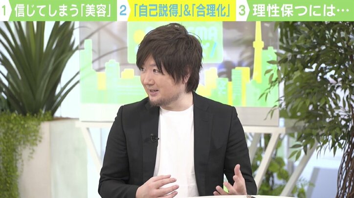 「シミ消えた」口コミや情報過多で“欲求充足的”に？ デマ広告を信じてしまう心理