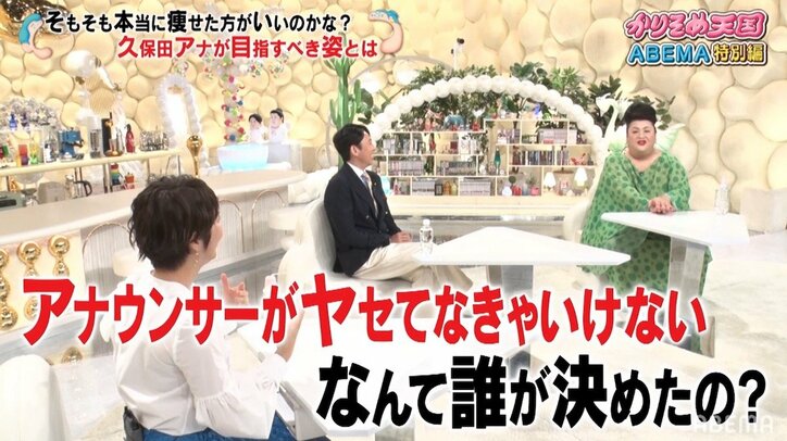 マツコ「アナウンサーが痩せてなきゃいけないなんて誰が決めたの?」テレ朝久保田アナの“痩せたい悩み”に問題提起