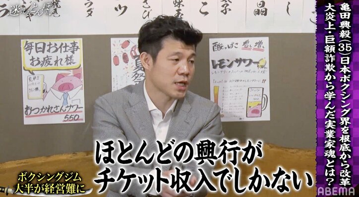 ジムの大半は経営難…亀田興毅、日本のボクシング界の未来を案じ改革を決意