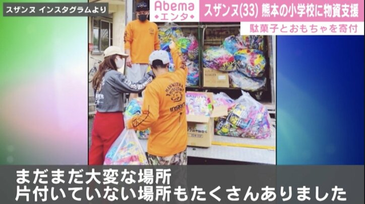 スザンヌ、熊本の小学校に物資支援 駄菓子とおもちゃを寄付「届いてほしい人に届きますように」
