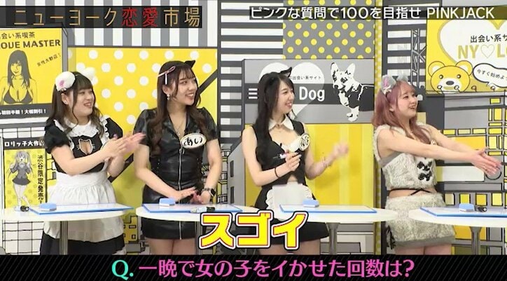 「一晩で達した最高回数は？」男が勘違いしていた"ベッドでのリアル"にニューヨークらショック「はずっ！！」