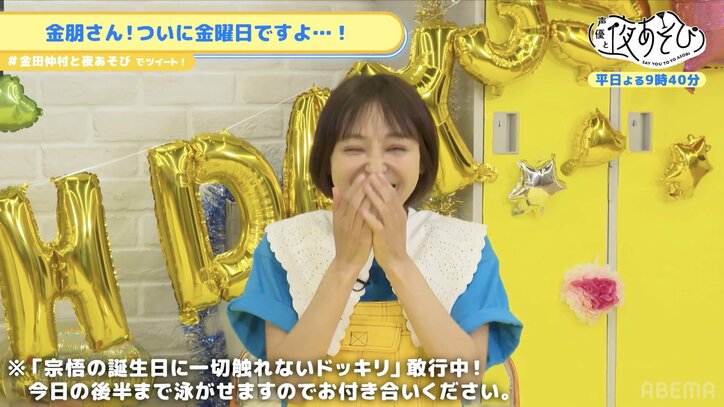 金田朋子が仲村宗悟にバースデードッキリを仕掛けるも…まさかの失敗！？【声優と夜あそび】