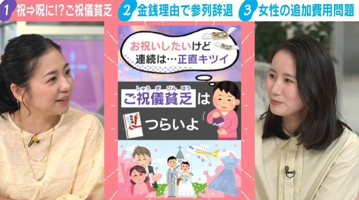 関根麻里、森川夕貴キャスター