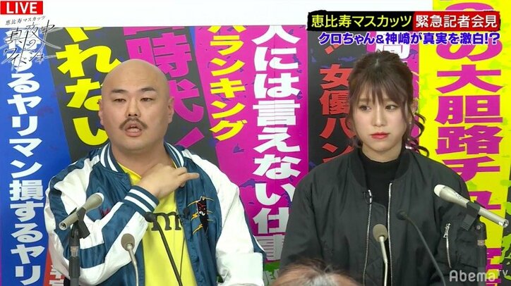 「製作費返せ！」 ルール違反のクロちゃんに、スタッフブチギレ