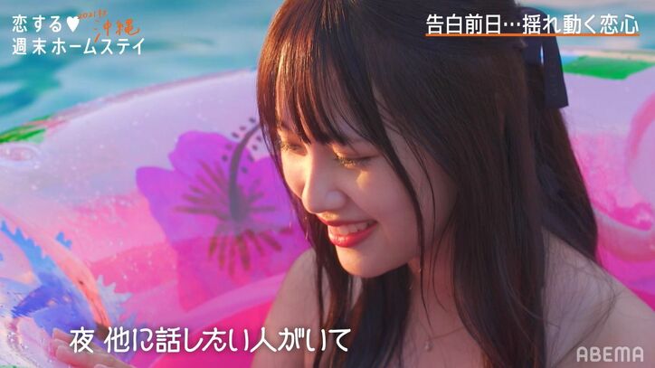 告白前夜、モテモテの清楚系高1女子・まじゅが動く!「ずっと気になってる…」『恋ステ 2021秋 沖縄』第8話