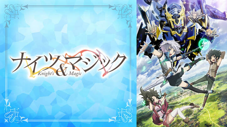 年末年始"ABEMAアニメ"新入荷ラインナップ発表『鬼灯の冷徹』『ナイツ&マジック』『ワンパンマン』など