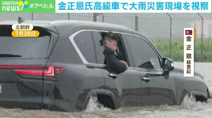 【写真・画像】金正恩氏が水の中でポツン…大雨災害現場を視察　1枚目