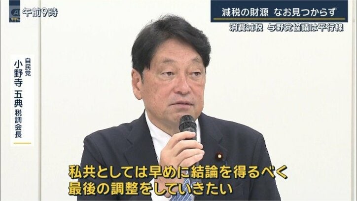小野寺税調会長