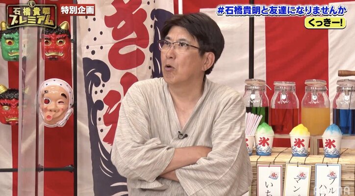 くっきー！、一戸建ての自宅への石橋貴明の訪問を拒否「ぶっ壊すから嫌だ」