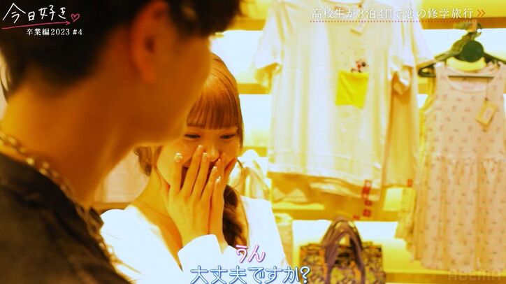 爆モテ高3女子・りょうかに恋の矢印が集中！他の女子が好きだった男子までが“気になる”発言、波乱の展開に『今日好き』卒業編2023第4話