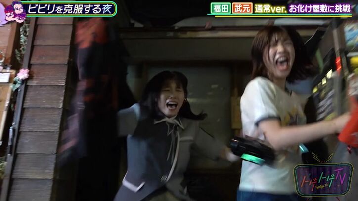 櫻坂46武元唯衣、お化け屋敷にビビりすぎて崩壊寸前「櫻坂やぞ」「来んなよ!」