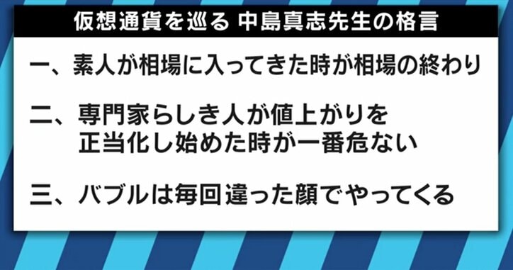 「仮想通貨のイメージが崩れる一年になる」『アフター・ビットコイン』著者の元日銀マンが警鐘