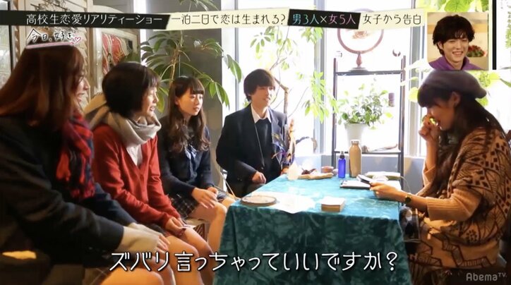 高校生恋愛リアリティショー「今日、好きになりました」シーズン3 ガツガツ系男女8人の恋物語がスタート!