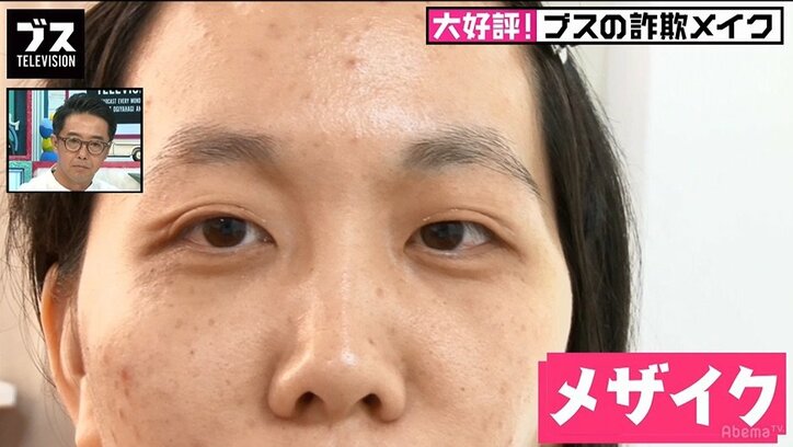 ホンコン似の芸人を詐欺メイクで水原希子に…その出来栄えは?(AbemaTV)