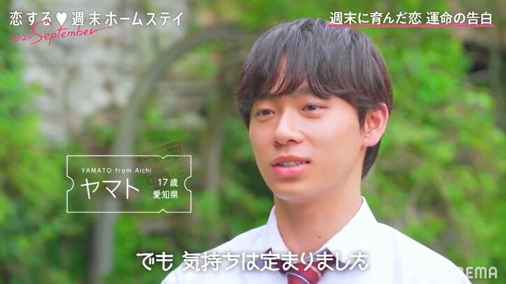 熱いハグにお姫様抱っこも！ヤマト&ひな、カップル成立で喜び爆発『恋ステ』#6