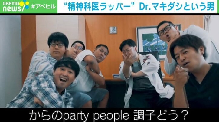 平日は精神科医、週末はラッパー!? Dr.マキダシが“生きづらさを抱える人々”へ届けたいメッセージ