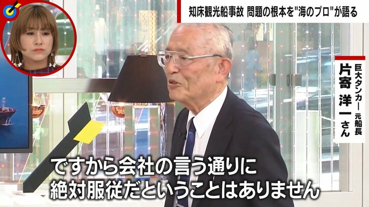 知床事故で置き去りの“船長責任”議論 特定操縦免許が“無試験”に危機感と怒りの声「不適格者が年間何万人も」「免許乱発のツケ」